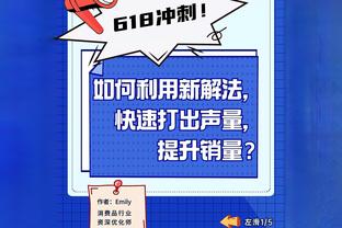 莱尔斯：关键时刻我拒绝替换基根 因为我不想打乱球队的防守节奏